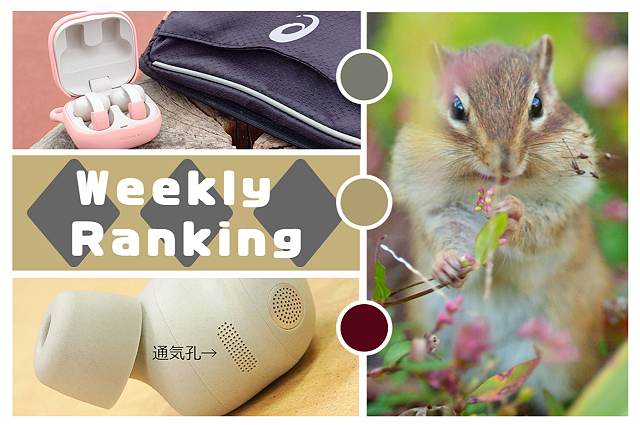 【ランキング】注目度UP！　2/14～2/20までの1週間で人気を集めた記事TOP7