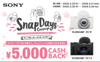 締切間近】5月11日終了！VLOGCAM「ZV-1F」「ZV-1 II」が5,000円