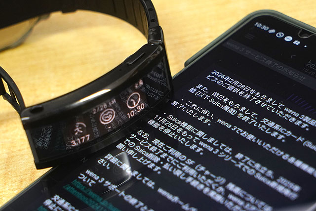 【本日最終日】wena 3 サポート＆サービス終了へ｜Suica・アプリ停止の最終確認を