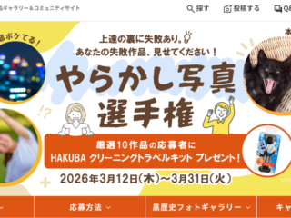 スクリーンショット 2026-03-13 144008