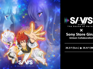 【期間限定】『SI-VIS』×ソニーストア 銀座 コラボイベント開催！最新BRAVIA体験＆直筆サイン入りポスター抽選も