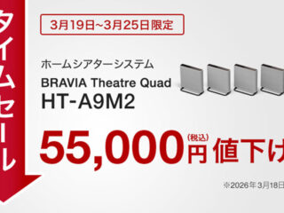 2603_store_DP_HT-A9M2_585_365