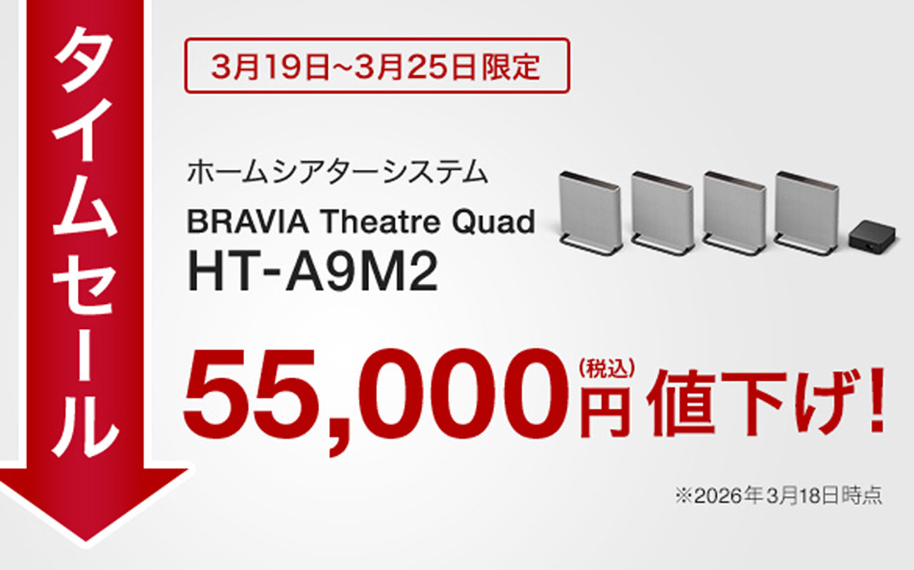 2603_store_DP_HT-A9M2_585_365