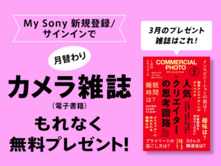 2603_store_ichigan_signin-cpn_712_540