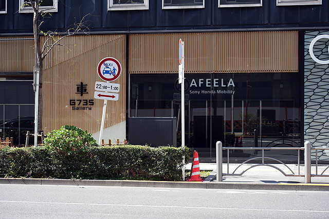 銀座G735 Galleryで黒いパーティションに覆われたAFEELA展示会場と、トークイベント中止案内の様子