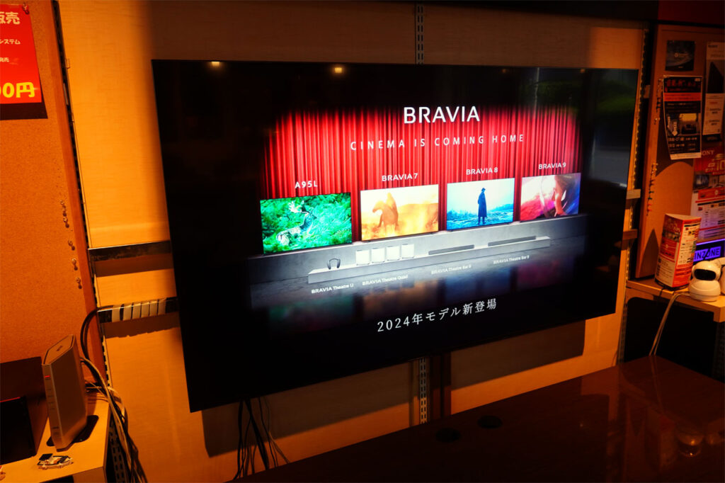 ソニーBRAVIAは今が買い時？ 発売時価格と比べてわかった値下げ幅