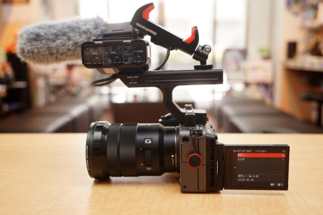 Cinema Line FX3 FX3A FX30 本体ソフトウェアアップデート情報