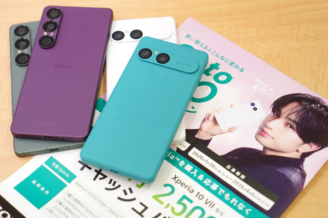 Xperia 1 VII在庫が一気に変化　512GBモデルは注文不可状態に　3月31日終了のGo to 1＆10キャンペーン締切直前