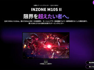 INZONE M10S II