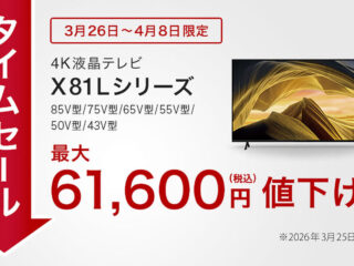 585_365_X81L_DP_2603_result