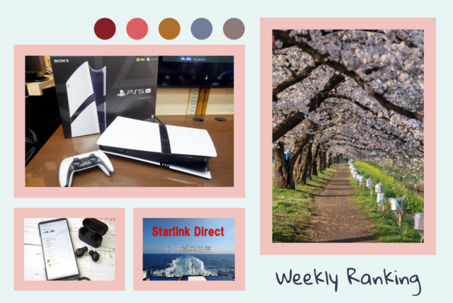 【今週の人気記事】PS5値上げ・Xperia・VAIO価格改定など注目ニュースまとめ