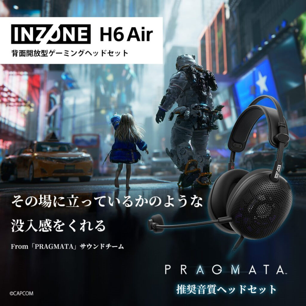 INZONE H6 Air は『PRAGMATA』推奨音質 ｜ “聞いてほしい音”を再現する