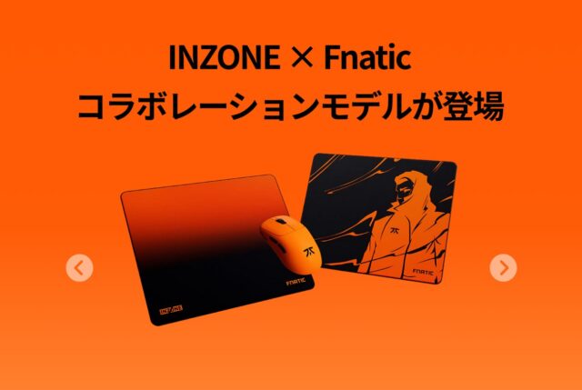 INZONE × Fnatic コラボモデルのゲーミングマウスとマウスパッド