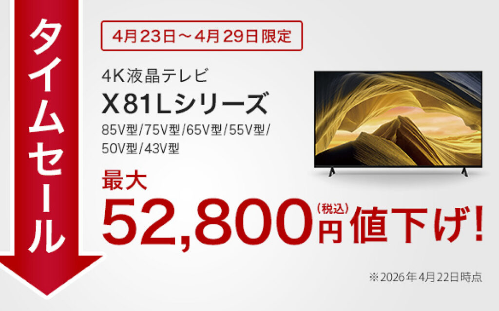 BRAVIA & Home AV アーカイブ - ソニーの新商品レビューを随時更新