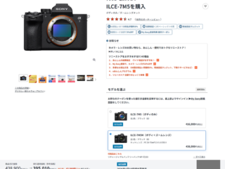 ソニー α7 V ズームレンズキット