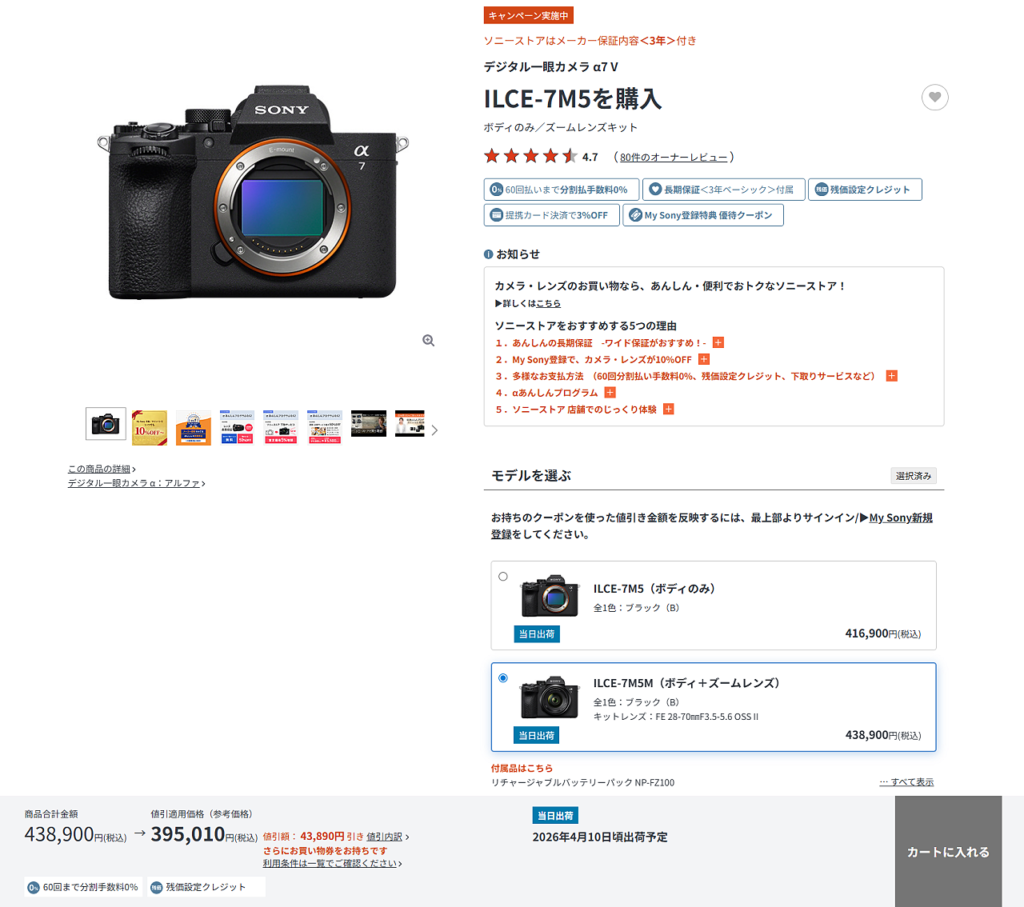 受注開始】α7 Vズームレンズキットは買い？価格とSEL28702の実力を解説