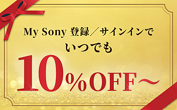bn_MySony_10off_coupon_585x365
