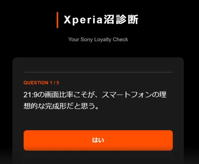 Google AI Studioで生成したミニアプリをXperiaとPCで試しているイメージ