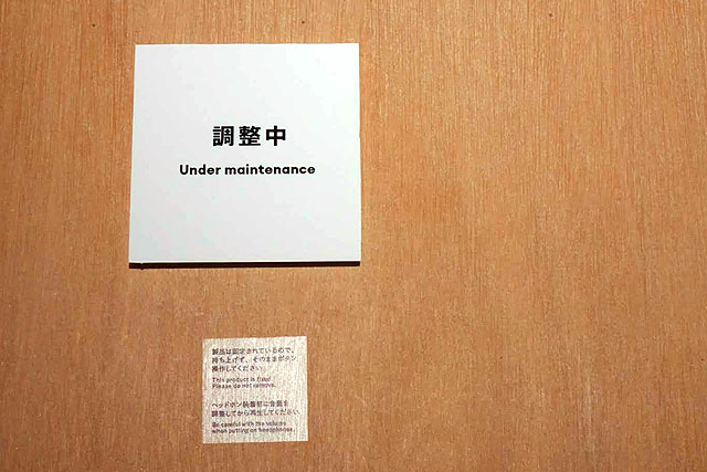 ソニーショップテックスタッフのサイト不具合と表示調整のお知らせ記事メイン画像