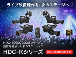 system-camanachd-R-series