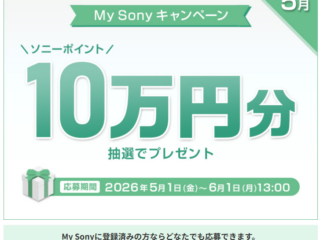 スクリーンショット 2026-05-01 131407