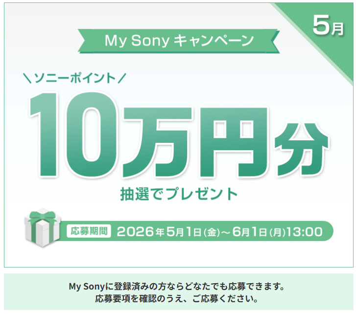 ソニーショップテックスタッフBlog - ミラーレス一眼