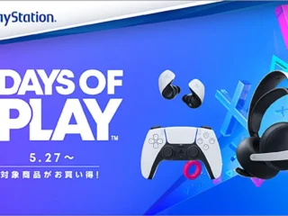 ソニーストア Days of Playセールで値下げされたPS VR2とPlayStation周辺機器