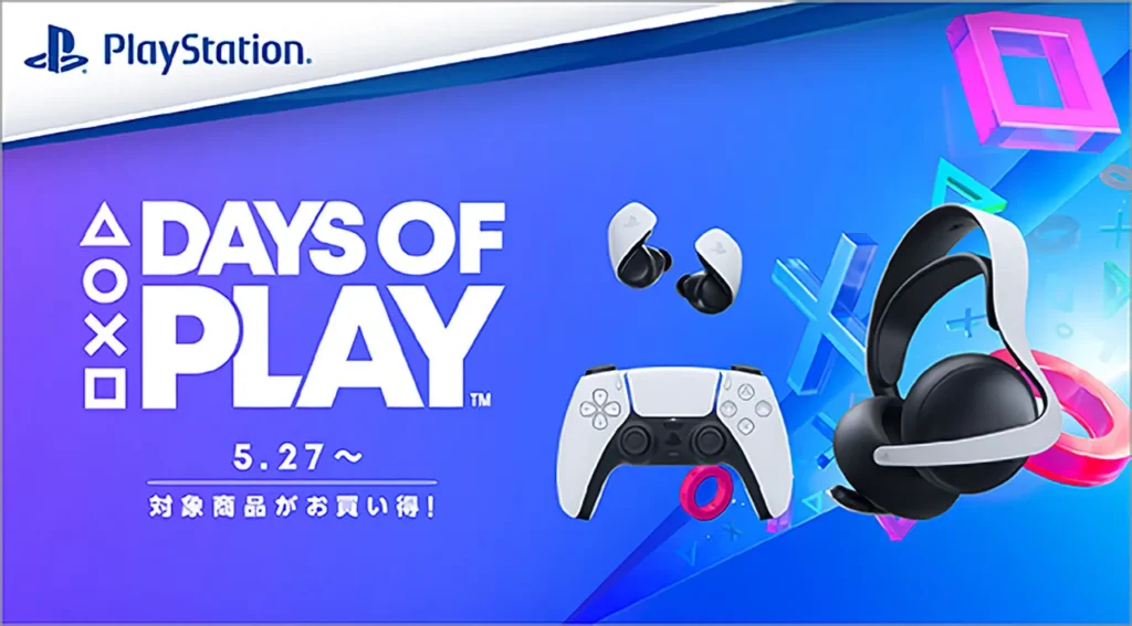 最大22,000円OFF】PS VR2やDualSense Edge、PULSE Exploreも対象