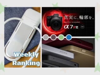 【今週の人気記事】Xperia 1 VIIIとα7R VIが大注目！今週読まれた記事TOP7を一気読み