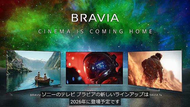 ソニー海外発表のBRAVIA 9 IIとBRAVIA 7 II True RGBテレビ紹介イメージ