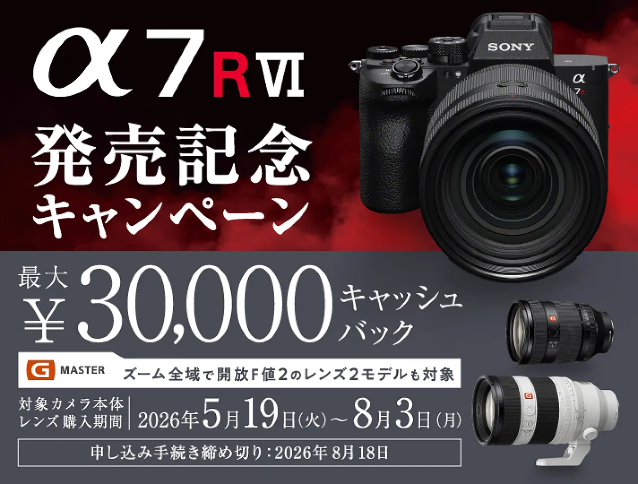 カメラ - ソニーの新商品レビューを随時更新！ ソニーストアのお買い物