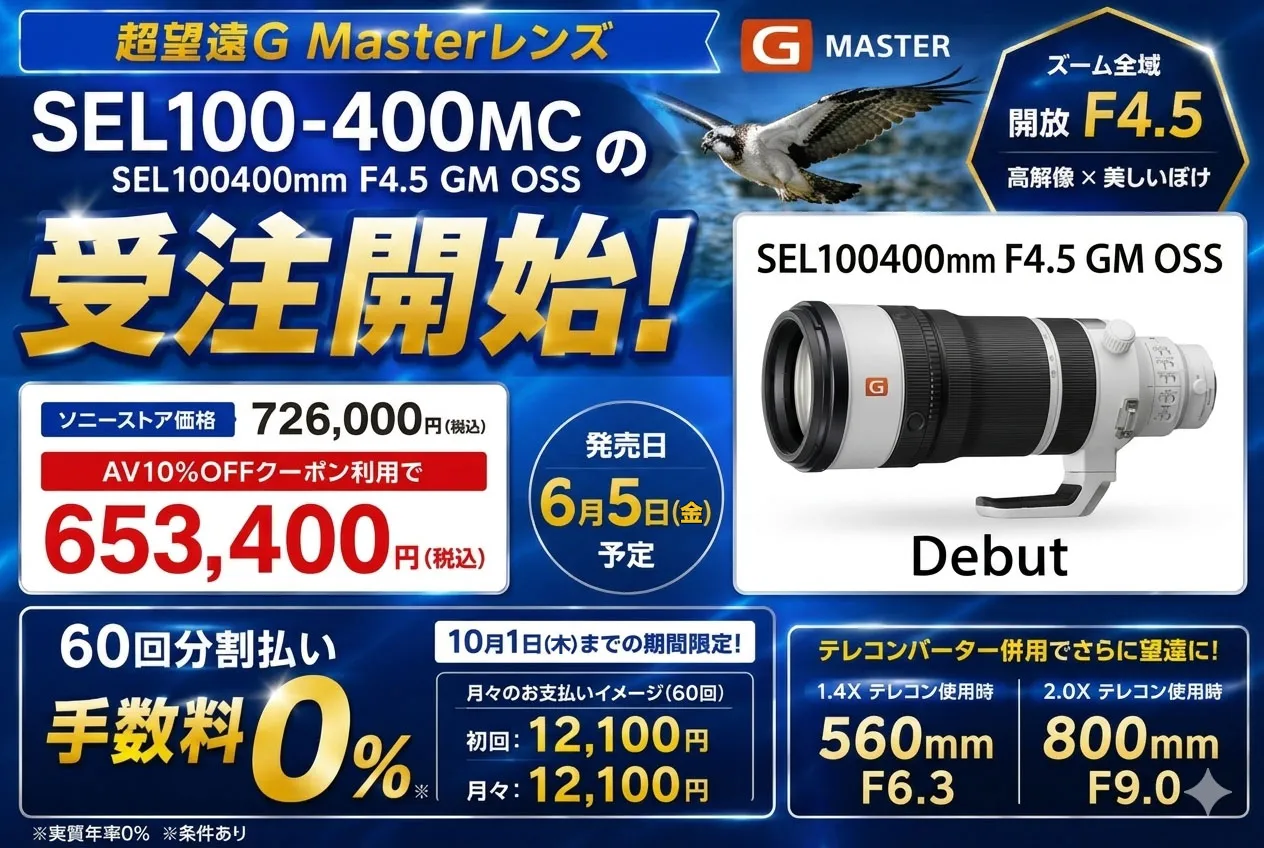 カメラ - ソニーの新商品レビューを随時更新！ ソニーストアのお買い物