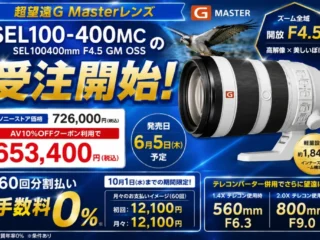 SEL100400MC_onsale
