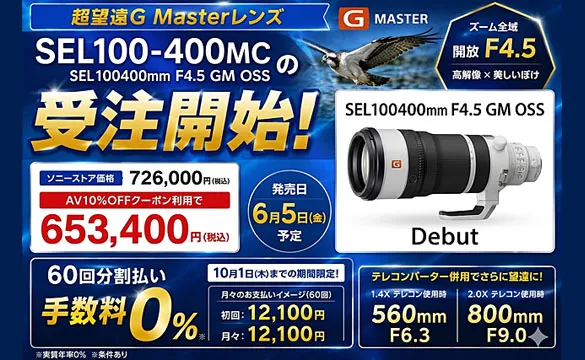SEL100400MC_onsale_585