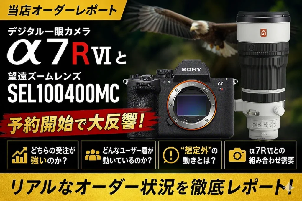 デジタル一眼“α” アーカイブ - ソニーの新商品レビューを随時更新