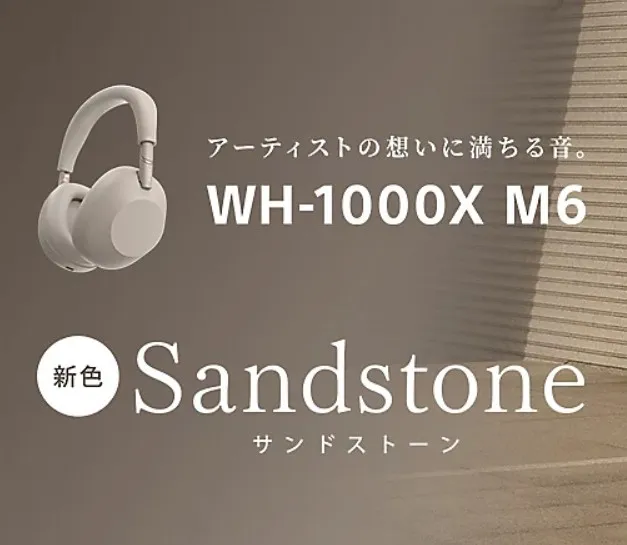 WH-1000XM6「ミッドナイトブルー」公募企画の入選作品発表！ 楠木