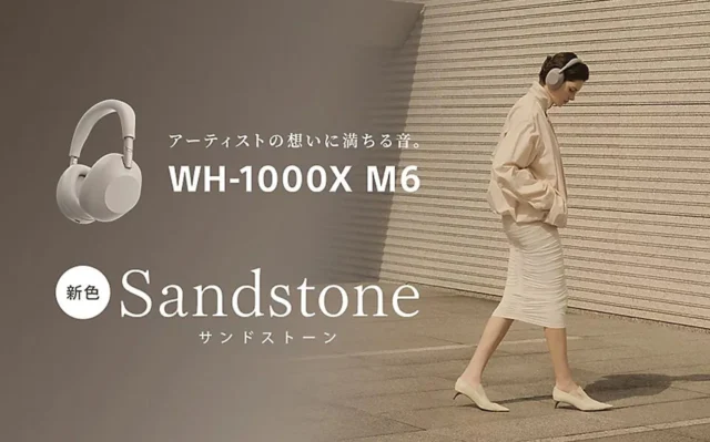 WH-1000XM6新色サンドストーンの製品画像