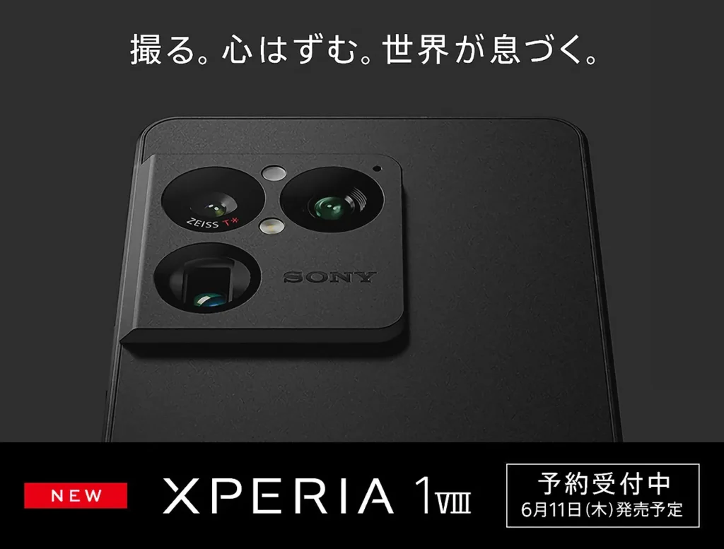 ☆ソニー新着情報 アーカイブ - ソニーの新商品レビューを随時更新