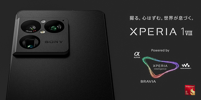 Xperia 1 VIIIの製品ビジュアルとソニーストア予約販売開始案内