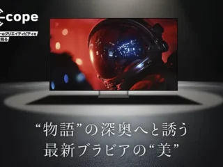 ソニー開発陣が語るBRAVIA 9 IIの新技術「True RGB」　開発者インタビューで見えた進化の理由