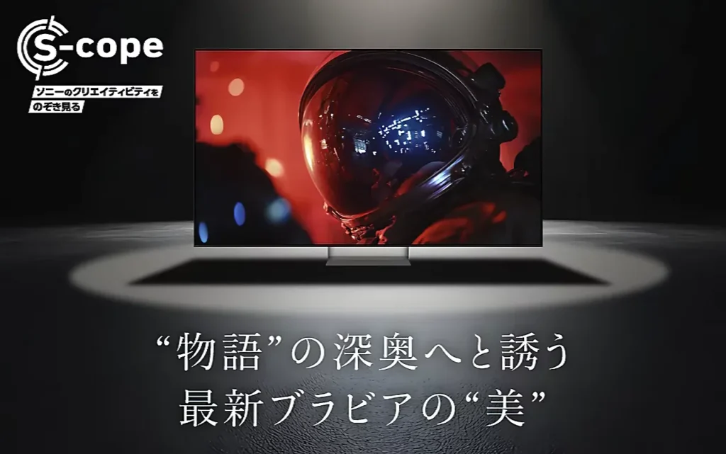 ソニー開発陣が語るBRAVIA 9 IIの新技術「True RGB」 開発者