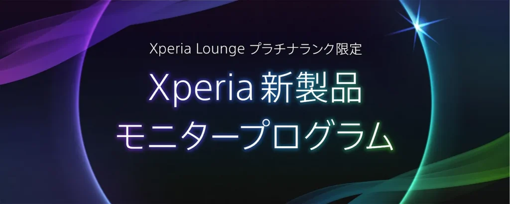 SONY直接取りに来ていただける方限定!!8万円セール中!! キャンペーン アーカイブ - ソニーの新商品レビューを随時更新
