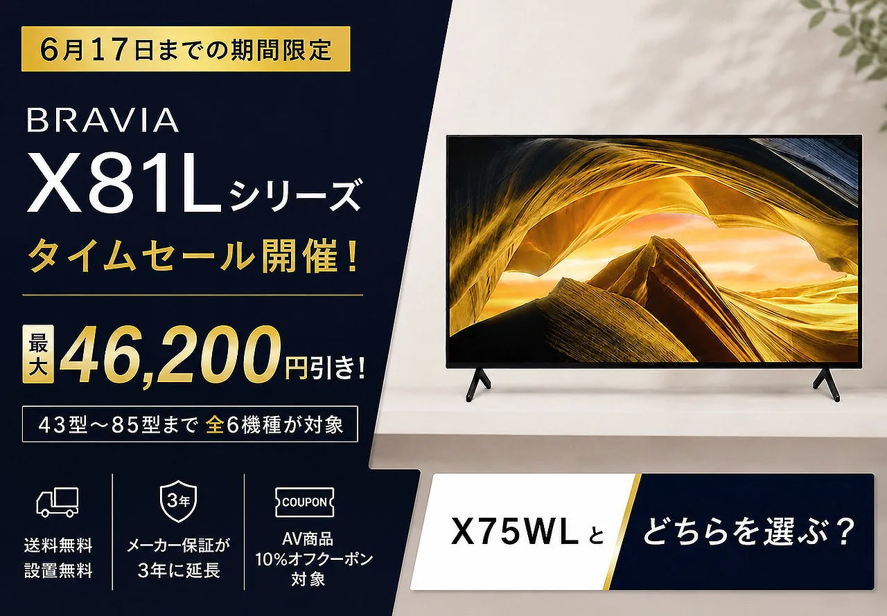 BRAVIA & Home AV アーカイブ - ソニーの新商品レビューを随時更新