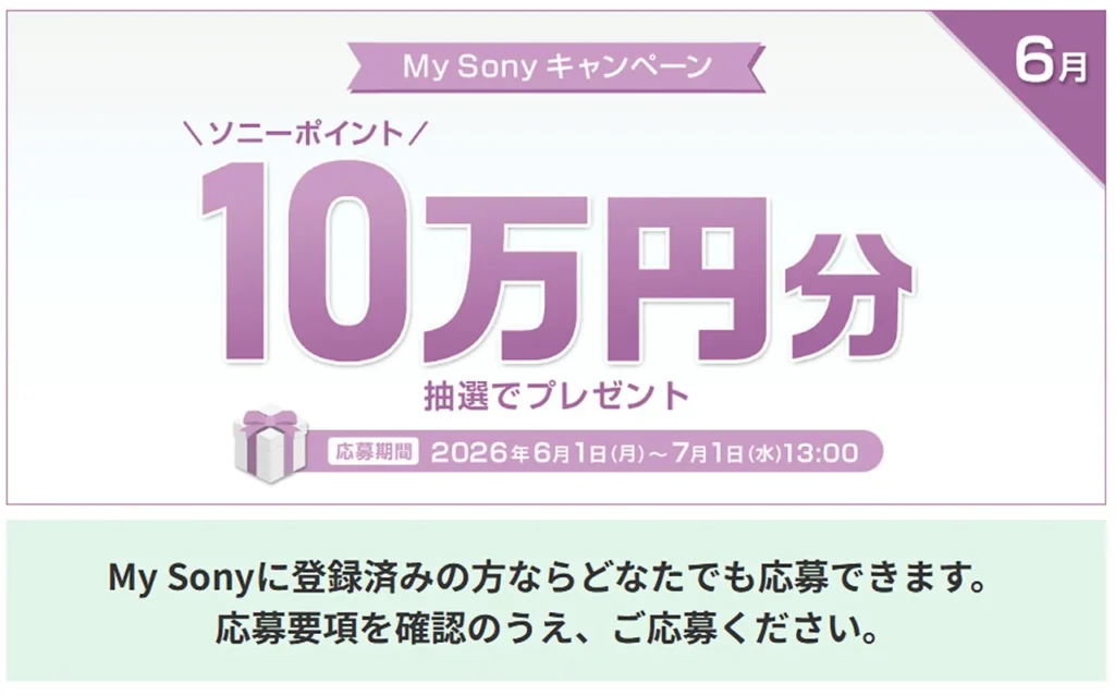 SONY好様　10台まとめ購入専用ページ 10万円 アーカイブ - ソニーの新商品レビューを随時更新！ ソニー