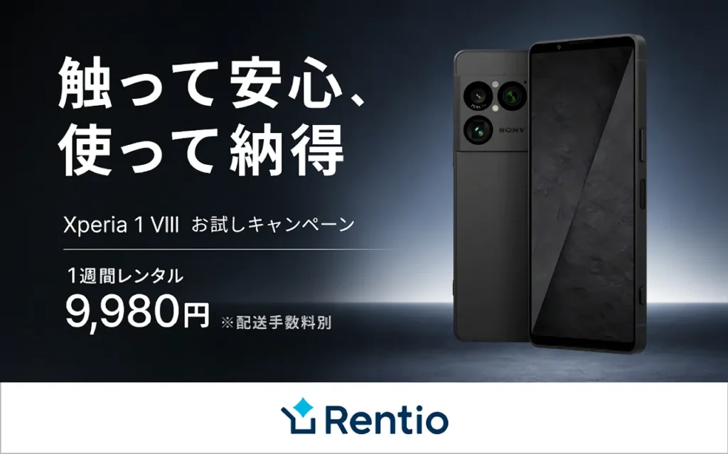 キャンペーン アーカイブ - ソニーの新商品レビューを随時更新
