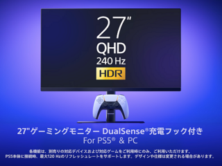 PlayStation公式27インチゲーミングモニター DualSense充電フック搭載モデル