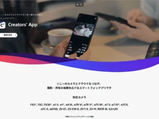 Creators’ App