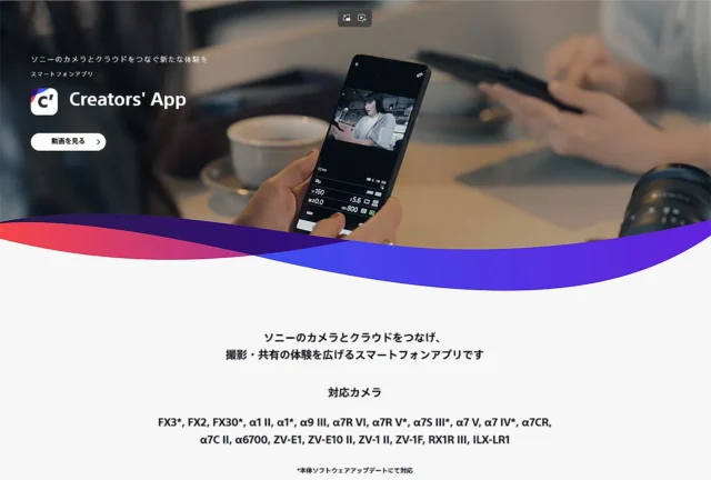 Creators' App Ver.3.4で3秒動画切り出しとFacebook Live配信に対応したソニー公式アップデート