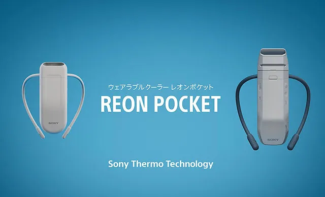 ソニーのウェアラブルサーモデバイス REON POCKET のテレビCM紹介と2026年モデル案内