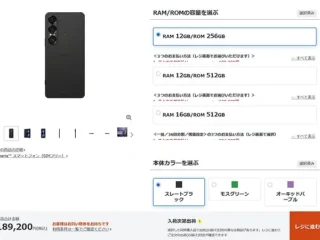Xperia 1 VIIの在庫状況とXperia 1 VIIIとの価格・機能比較を案内する記事アイキャッチ